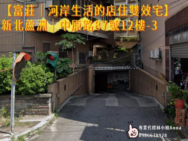 新北蘆洲大樓拍賣-3