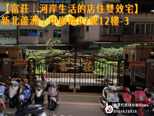 新北蘆洲大樓拍賣-2