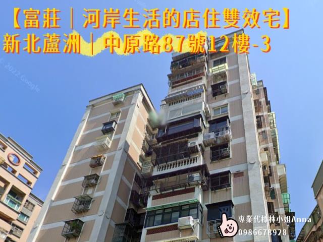 新北蘆洲大樓拍賣-0