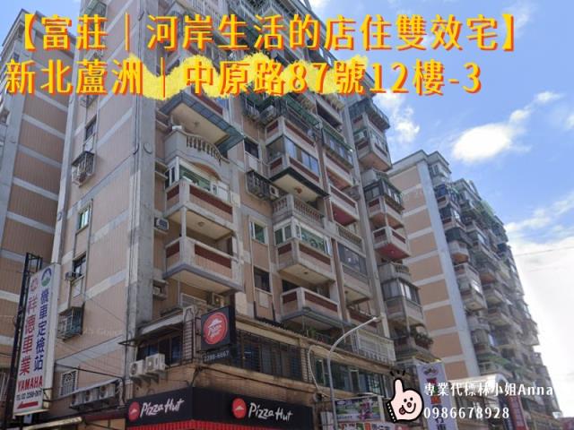 新北蘆洲大樓拍賣-1