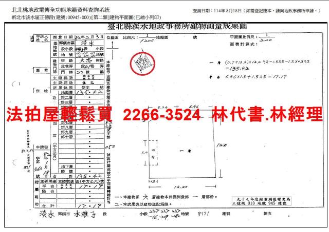 淡水華廈法拍-11