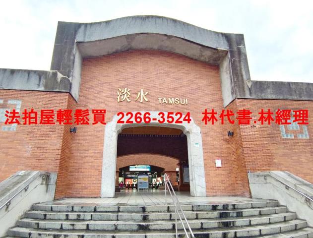 淡水華廈法拍-7