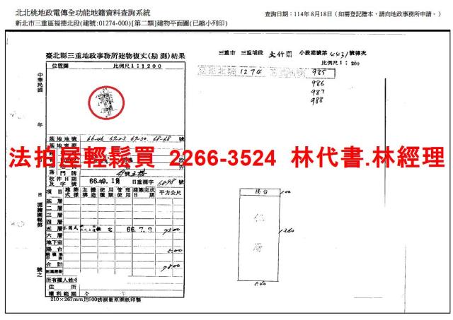 新北三重公寓法拍-7