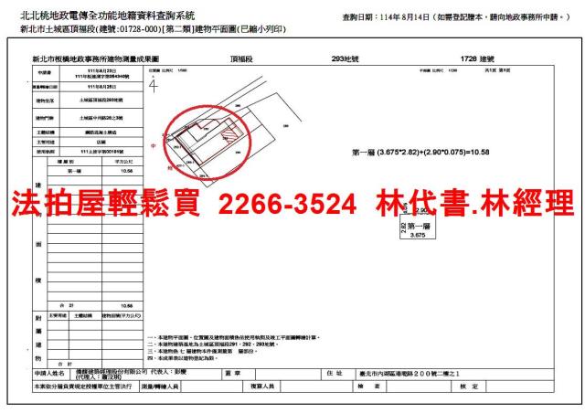 新北土城法拍華廈-13