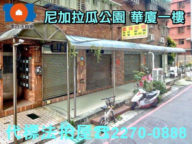 新北蘆洲華廈法拍-0