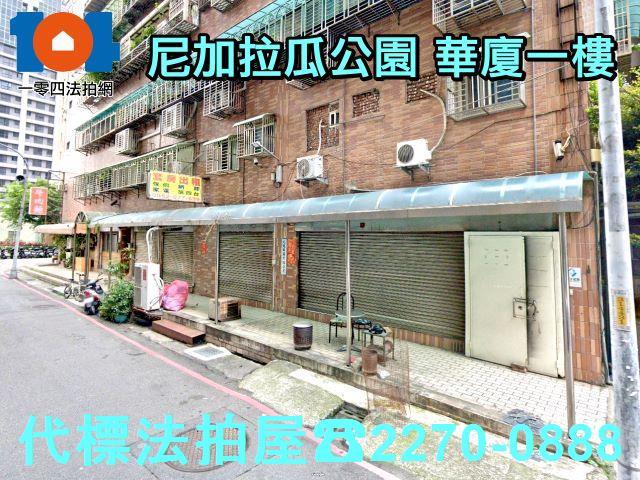 新北蘆洲華廈法拍-1