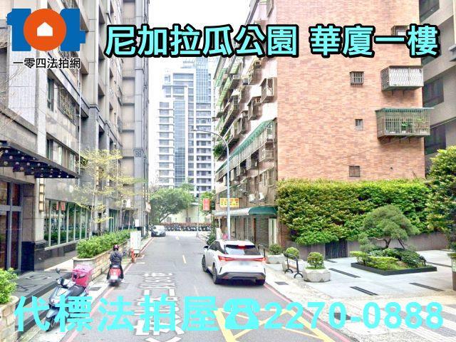 新北蘆洲華廈法拍-2