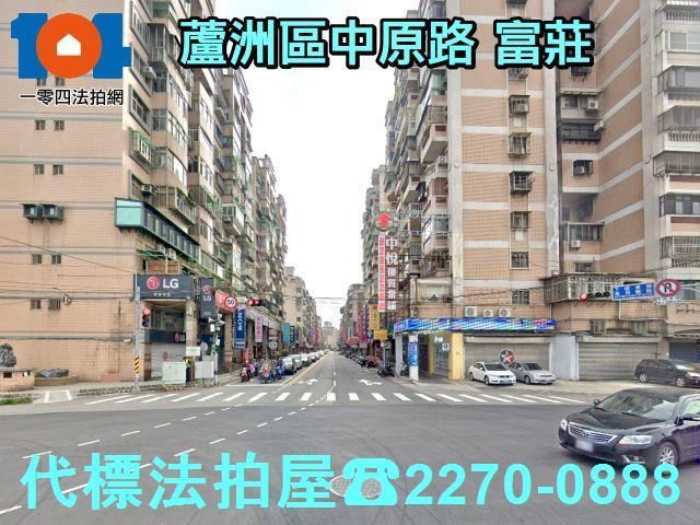 新北蘆洲大樓法拍-6