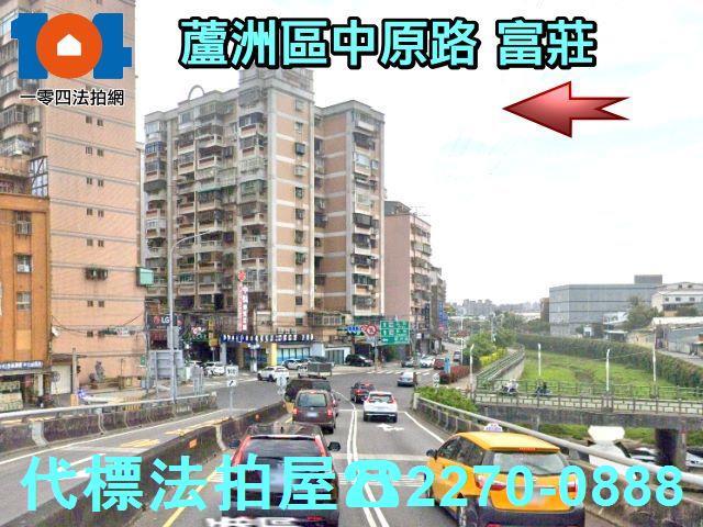 新北蘆洲大樓法拍-0