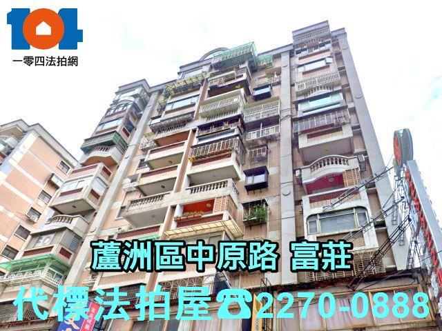 新北蘆洲大樓法拍-3