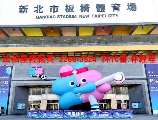 板橋大樓拍賣-10