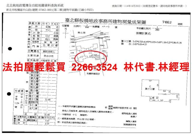 板橋大樓拍賣-13