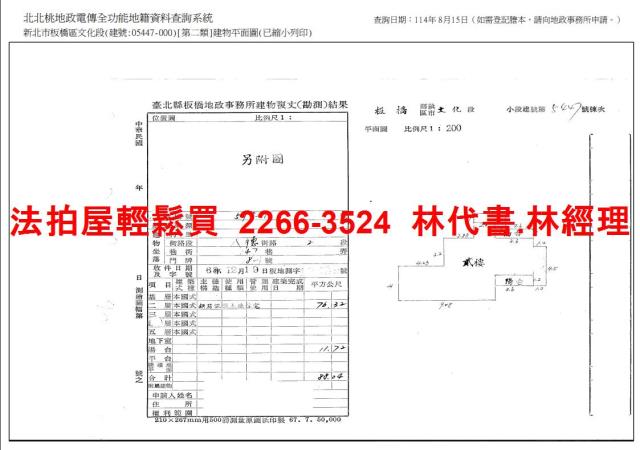 板橋法拍公寓-9