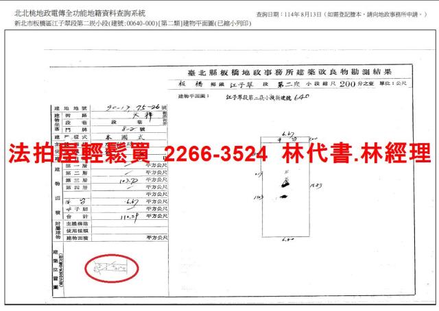 板橋法拍公寓-9