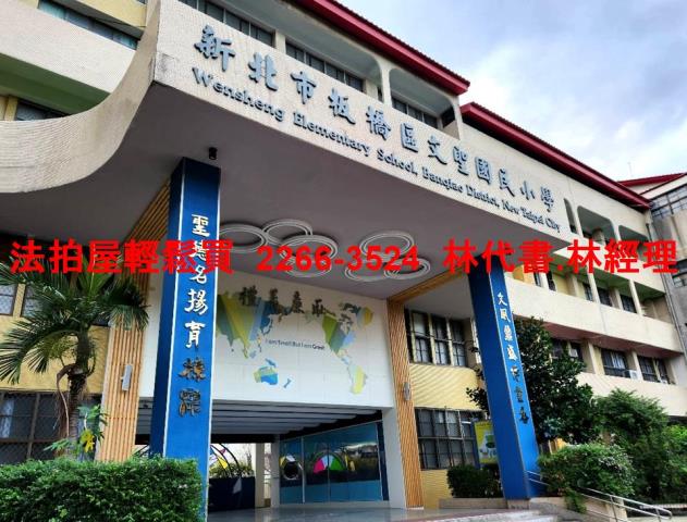 板橋法拍公寓-6