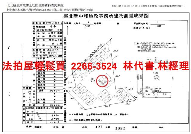 新北永和法拍大樓-14