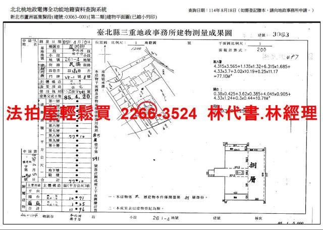 蘆洲法拍華廈-13