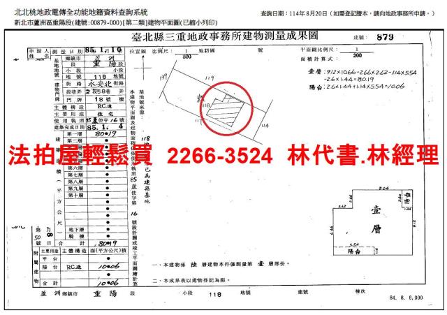 新北華廈拍賣-14