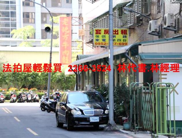 新北華廈拍賣-3