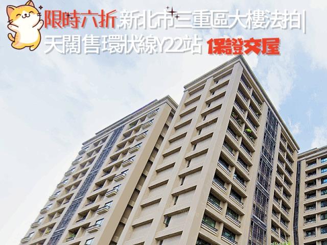 三重拍賣大樓-5