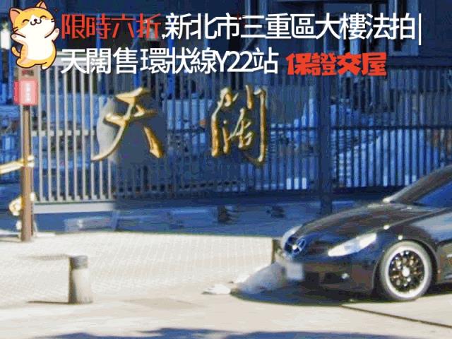 三重拍賣大樓-3