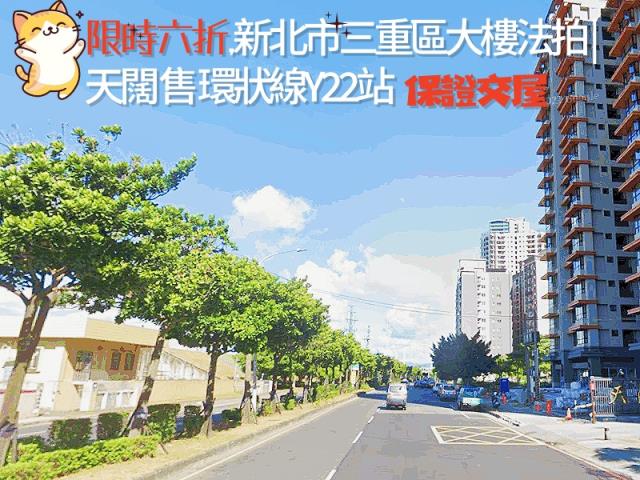 三重拍賣大樓-0