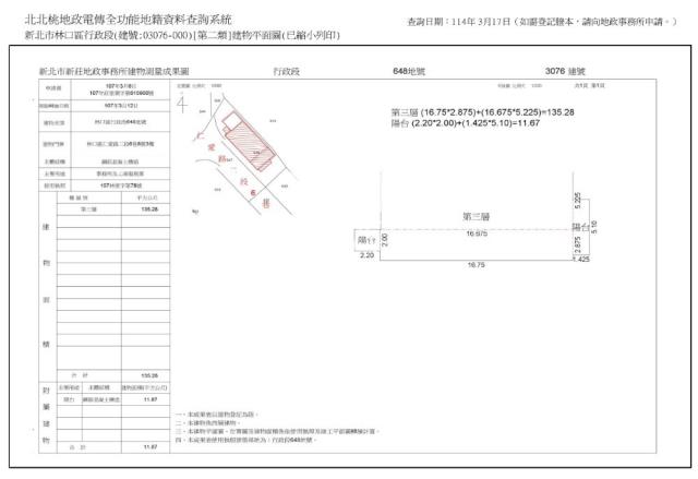 新北林口法拍大樓-10