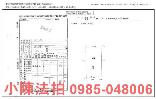 新北泰山公寓拍賣-7