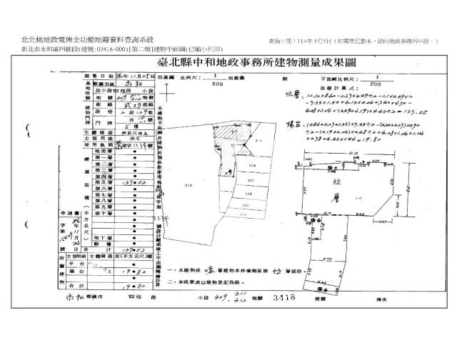 新北華廈法拍-5