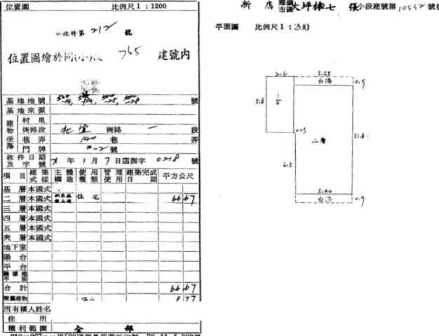新北新店公寓法拍-9