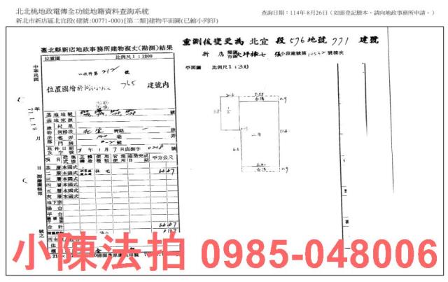 新北新店公寓法拍-7