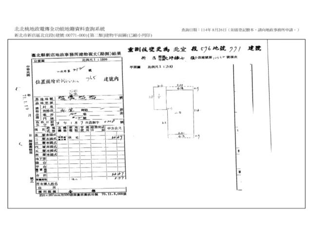 新店法拍公寓-12