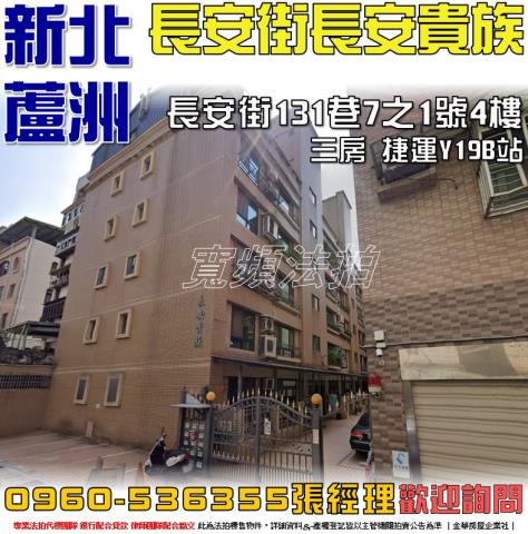 新北華廈法拍-0