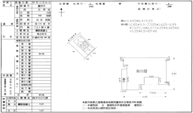 新北蘆洲華廈法拍-9