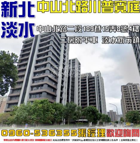 新北淡水拍賣大樓-0