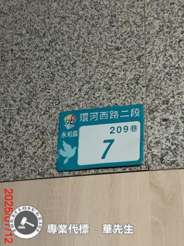 永和法拍大樓-10
