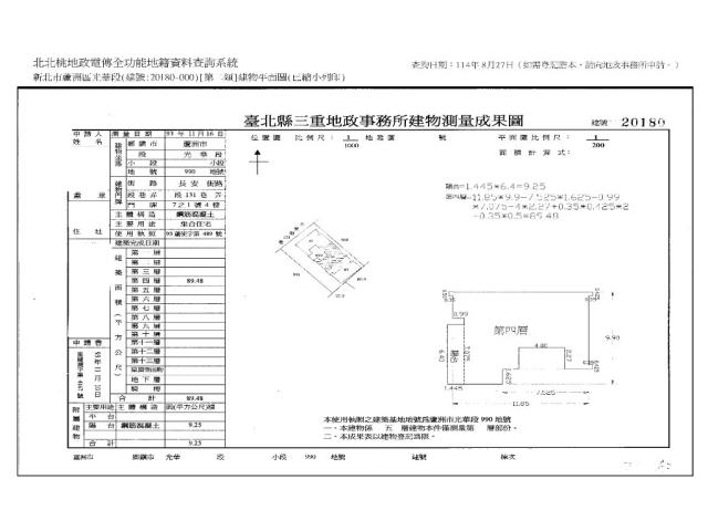新北蘆洲法拍華廈-10