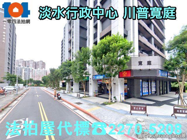 新北淡水大樓法拍-2