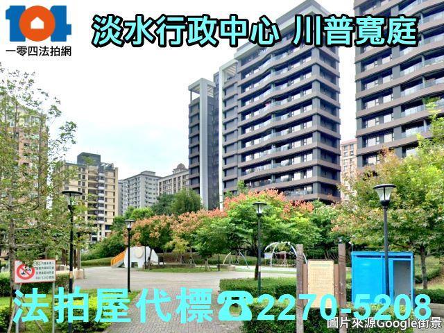 新北淡水大樓法拍-5