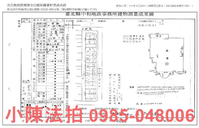 中和大樓法拍-7