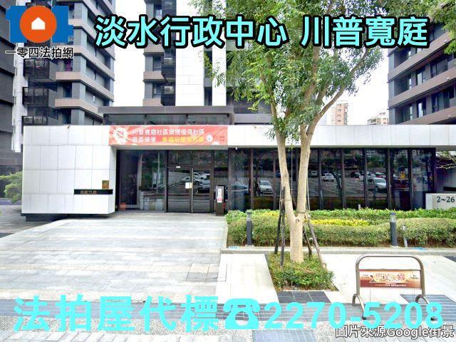 新北淡水拍賣大樓-2