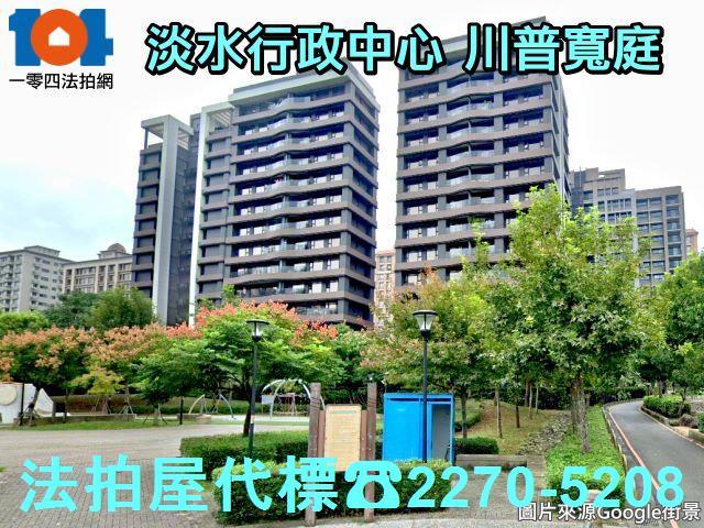 新北淡水拍賣大樓-0