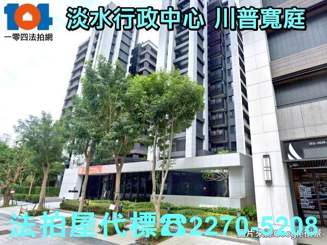 新北淡水拍賣大樓-1