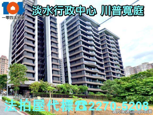 新北淡水拍賣大樓-7