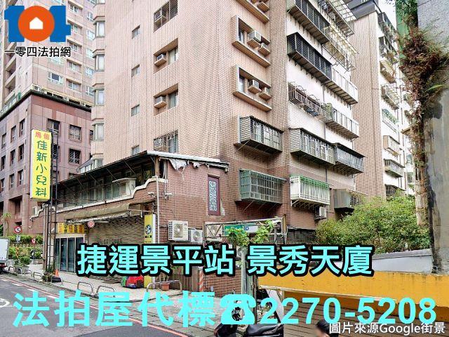 中和法拍大樓-5