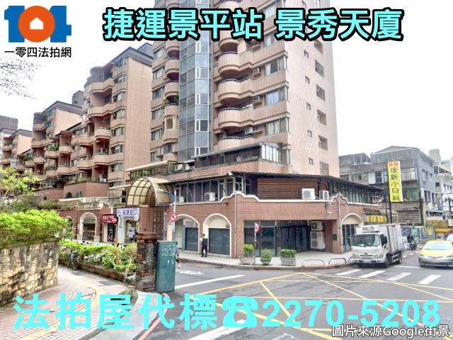 中和法拍大樓-0