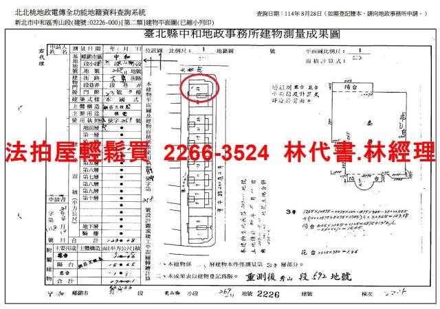 新北中和大樓拍賣-14