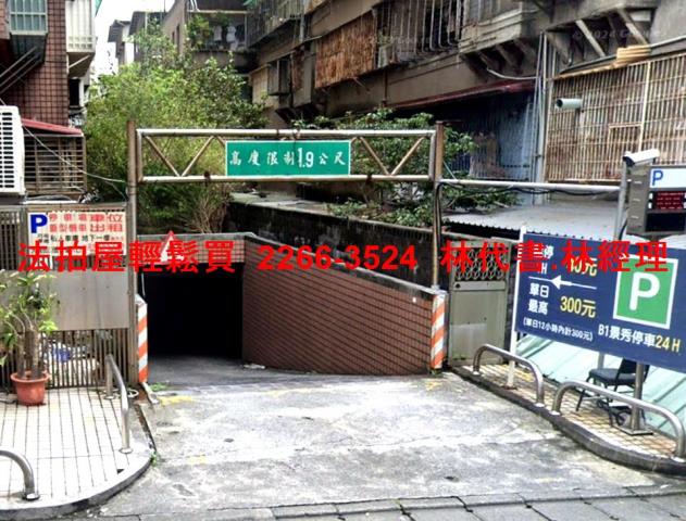 新北中和大樓拍賣-7