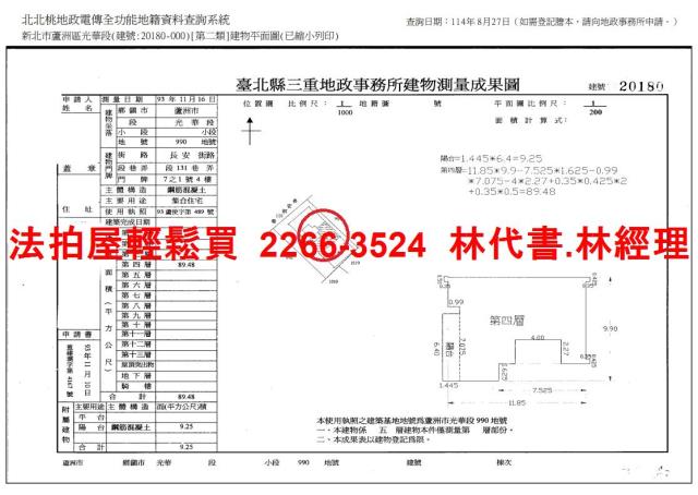 新北公寓法拍-10