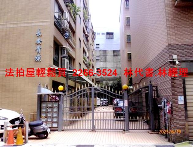 新北公寓法拍-1